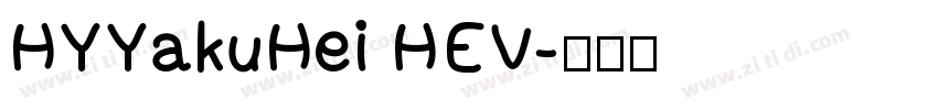 HYYakuHei HEV字体转换